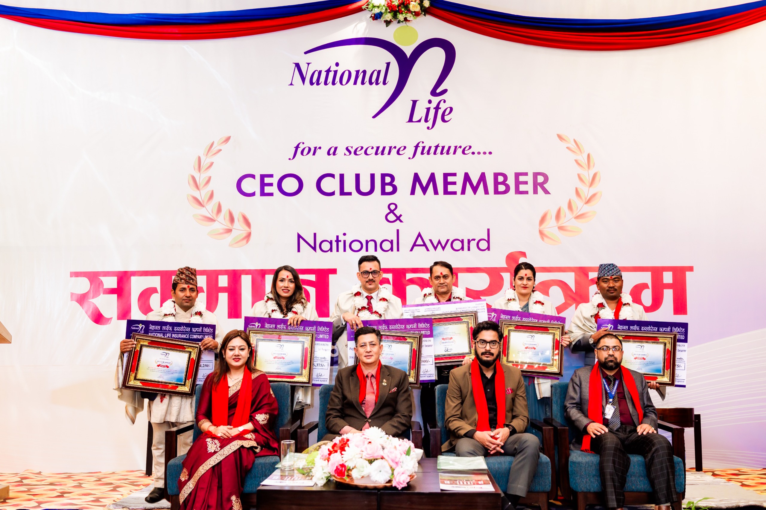 नेशनल लाईफले गर्यो लुम्बिनी प्रदेशका सिईओ क्लब सदस्यलाई सम्मान 